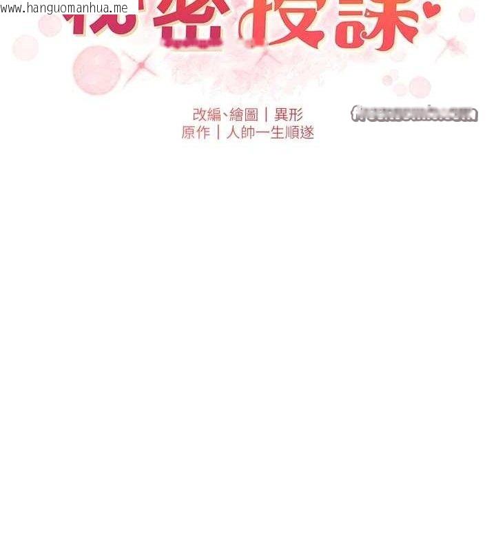 韩国漫画兄妹的秘密授课韩漫_兄妹的秘密授课-第56话-刻在心底的屌名在线免费阅读-韩国漫画-第15张图片
