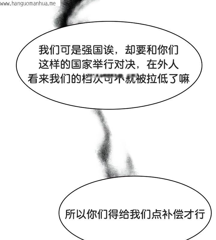 韩国漫画被召唤到异世界，然后成为半龙骑士长韩漫_被召唤到异世界，然后成为半龙骑士长-第44话在线免费阅读-韩国漫画-第130张图片