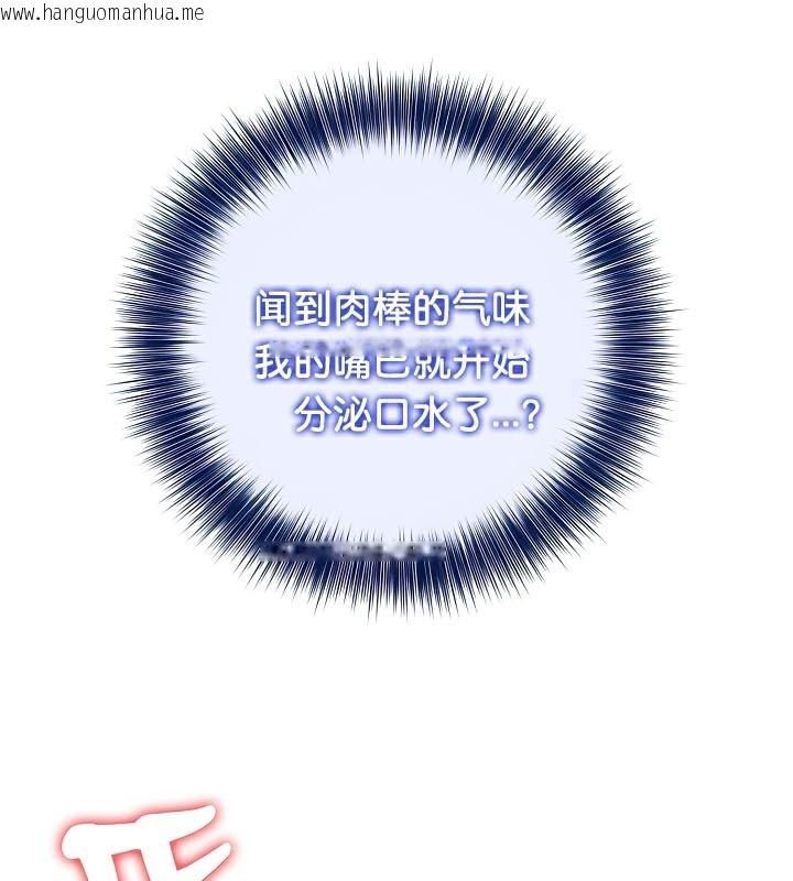 韩国漫画被召唤到异世界，然后成为半龙骑士长韩漫_被召唤到异世界，然后成为半龙骑士长-第42话在线免费阅读-韩国漫画-第24张图片