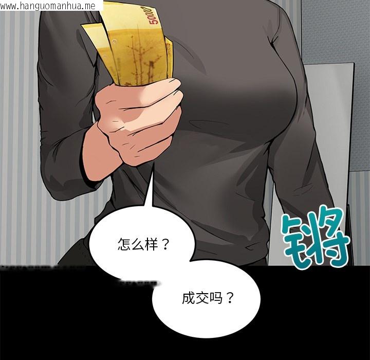 韩国漫画男人止步韩漫_男人止步-第1话在线免费阅读-韩国漫画-第21张图片