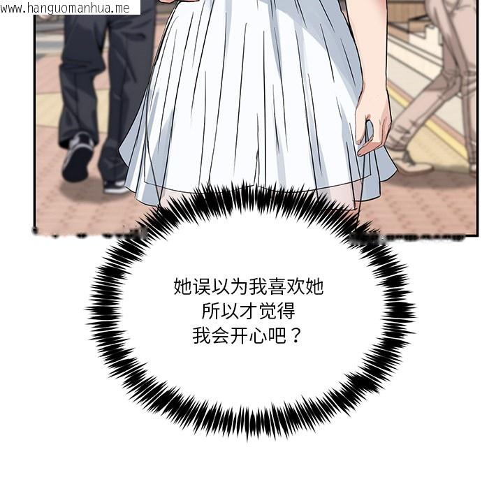 韩国漫画男人止步韩漫_男人止步-第2话在线免费阅读-韩国漫画-第120张图片