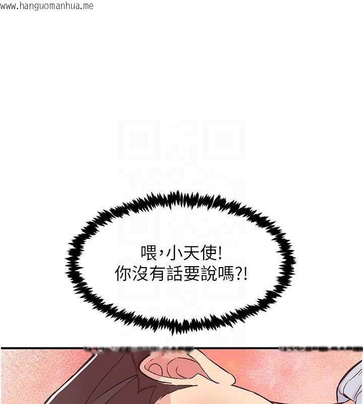 韩国漫画下一颤，性福韩漫_下一颤，性福-第23话-智羽的第一次在线免费阅读-韩国漫画-第44张图片