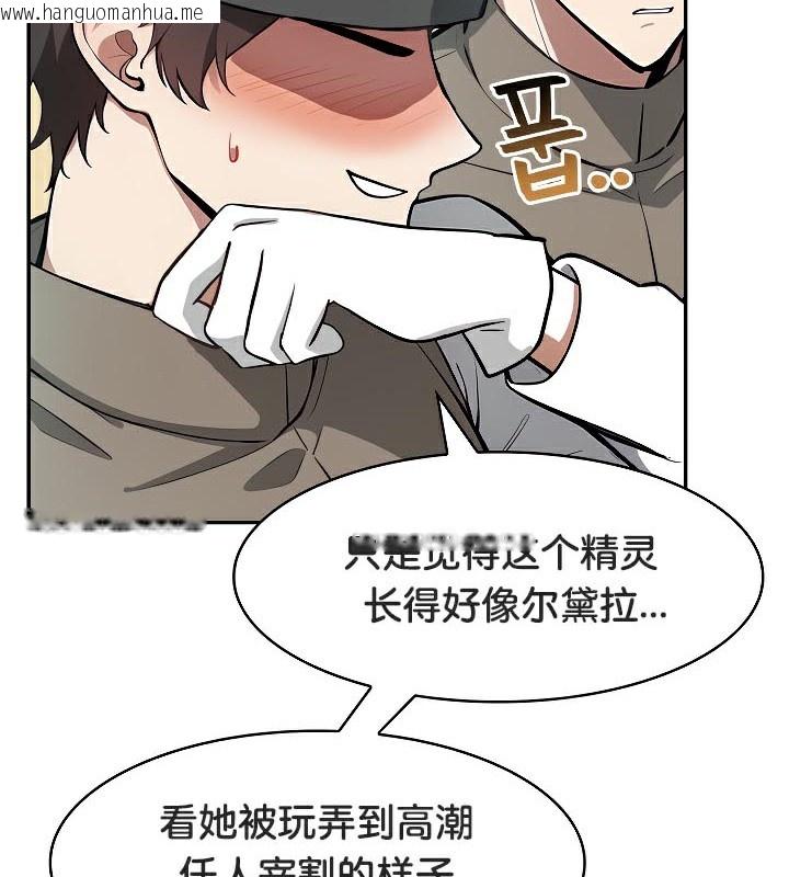 韩国漫画被召唤到异世界，然后成为半龙骑士长韩漫_被召唤到异世界，然后成为半龙骑士长-第42话在线免费阅读-韩国漫画-第47张图片