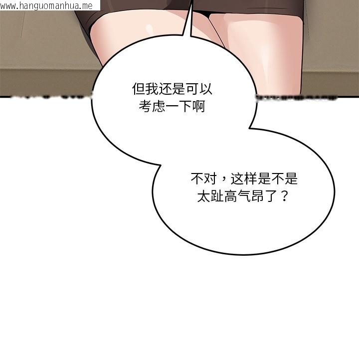 韩国漫画男人止步韩漫_男人止步-第1话在线免费阅读-韩国漫画-第206张图片