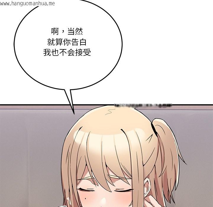 韩国漫画男人止步韩漫_男人止步-第1话在线免费阅读-韩国漫画-第204张图片