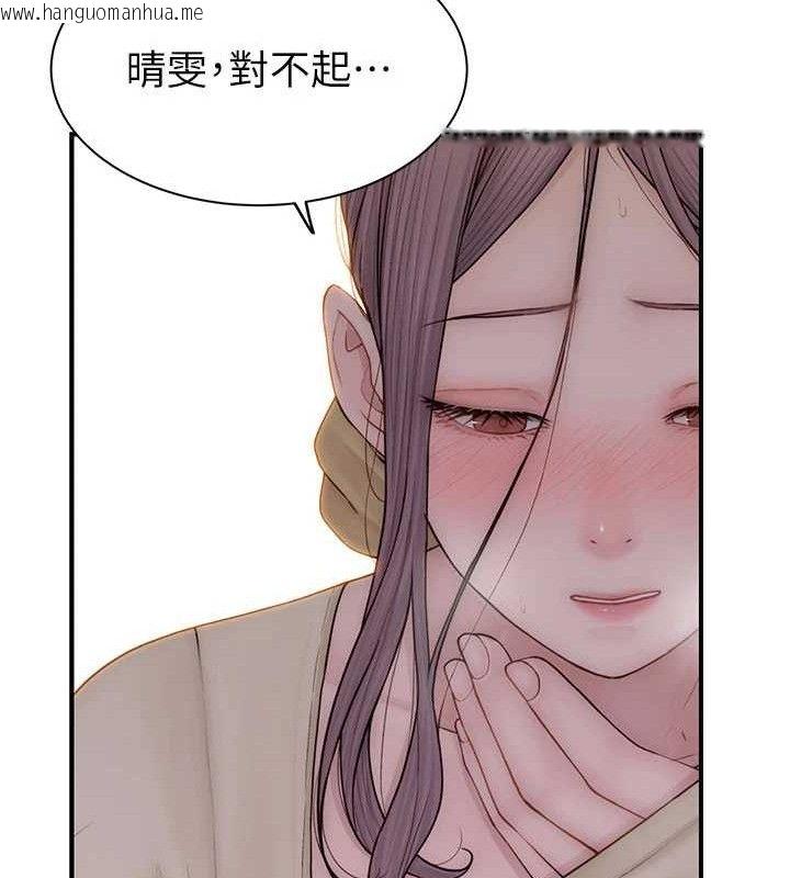 韩国漫画继母的香味韩漫_继母的香味-第95话-和阿姨造人成功在线免费阅读-韩国漫画-第36张图片