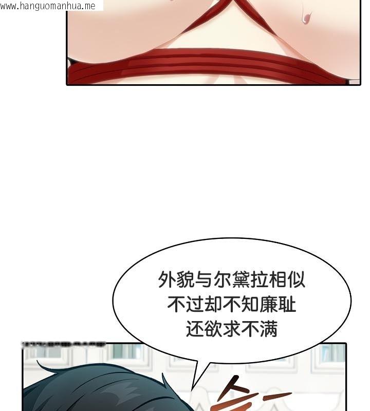 韩国漫画被召唤到异世界，然后成为半龙骑士长韩漫_被召唤到异世界，然后成为半龙骑士长-第43话在线免费阅读-韩国漫画-第38张图片