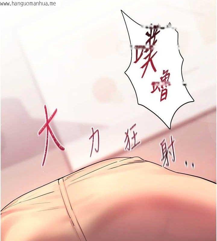 韩国漫画老师的亲密指导韩漫_老师的亲密指导-第46话-特训清纯妹舒服开关在线免费阅读-韩国漫画-第10张图片
