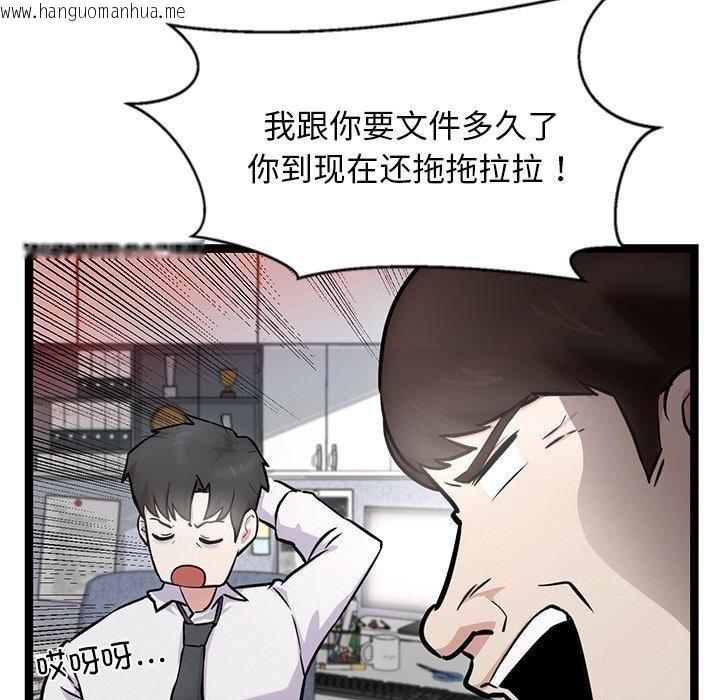韩国漫画犬神的游戏韩漫_犬神的游戏-第16话在线免费阅读-韩国漫画-第24张图片