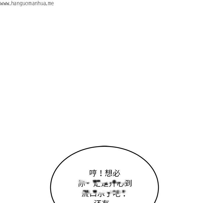 韩国漫画男人止步韩漫_男人止步-第2话在线免费阅读-韩国漫画-第71张图片