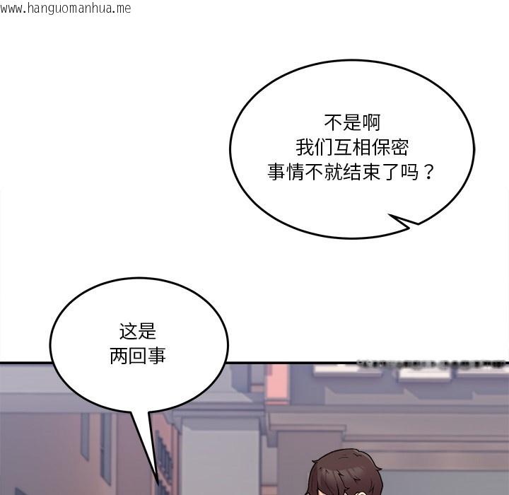 韩国漫画男人止步韩漫_男人止步-第2话在线免费阅读-韩国漫画-第99张图片