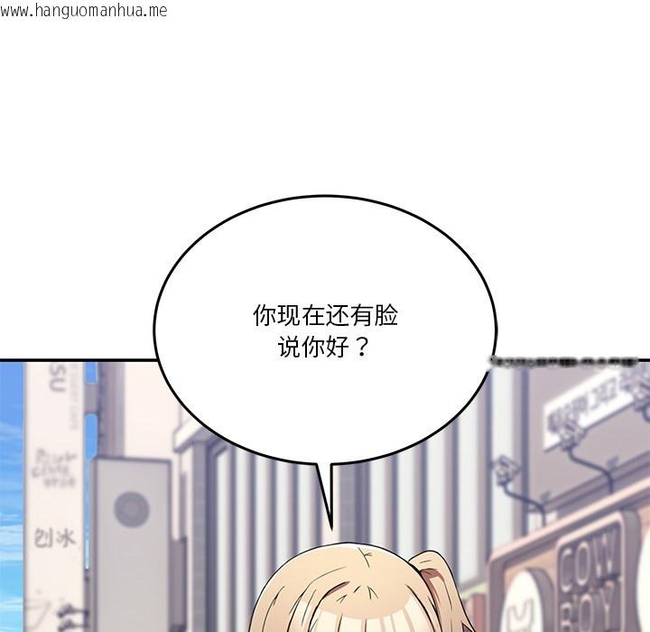韩国漫画男人止步韩漫_男人止步-第2话在线免费阅读-韩国漫画-第60张图片