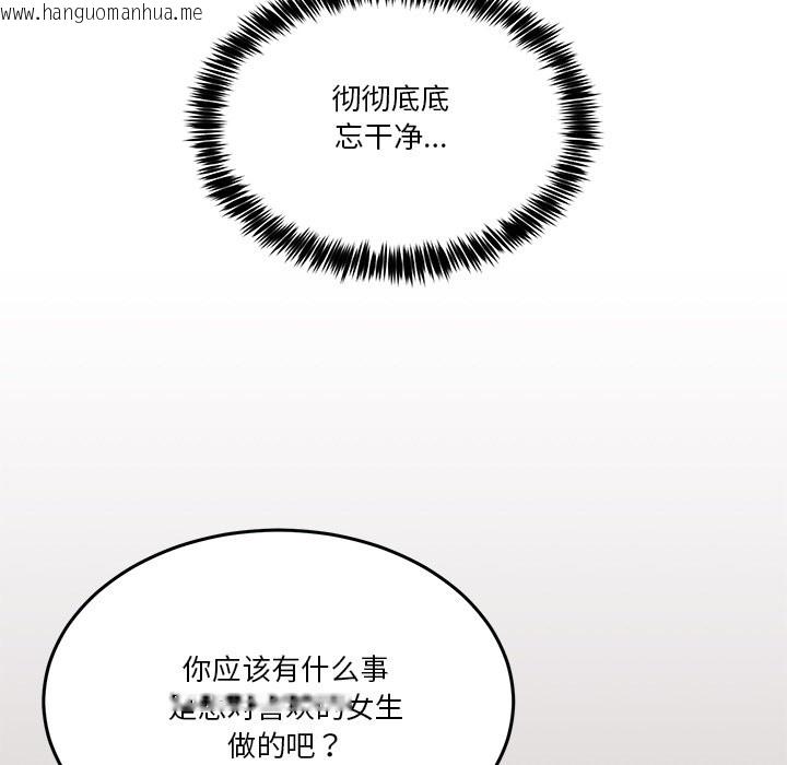 韩国漫画男人止步韩漫_男人止步-第2话在线免费阅读-韩国漫画-第35张图片