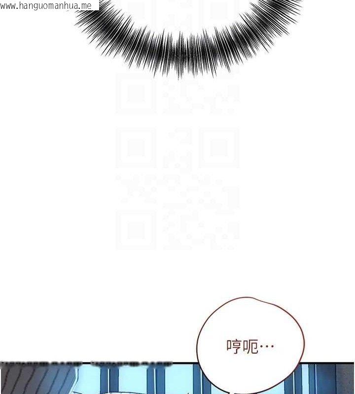 韩国漫画花容湿色:取花点韩漫_花容湿色:取花点-第50话-你今晚也会来吗?在线免费阅读-韩国漫画-第93张图片