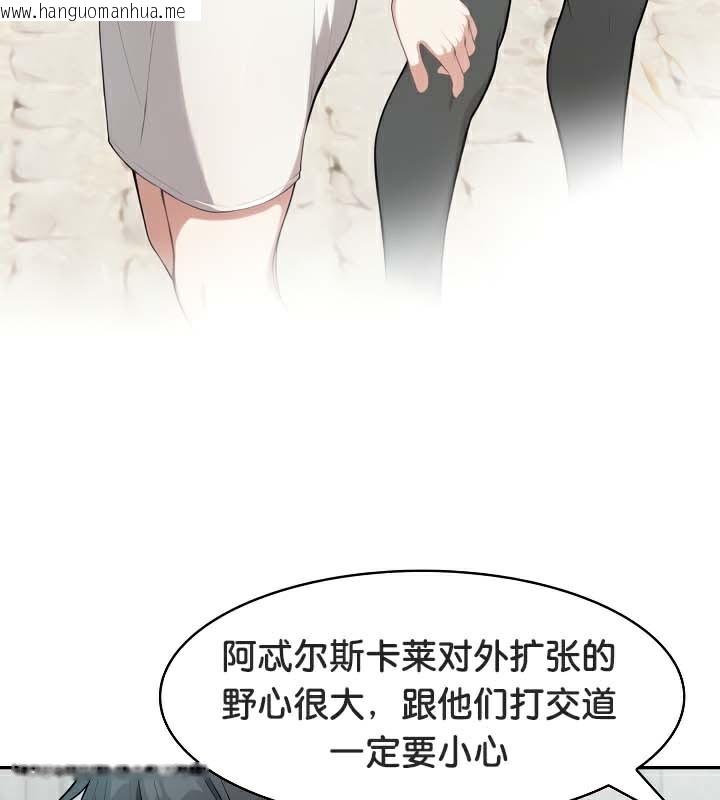 韩国漫画被召唤到异世界，然后成为半龙骑士长韩漫_被召唤到异世界，然后成为半龙骑士长-第44话在线免费阅读-韩国漫画-第76张图片