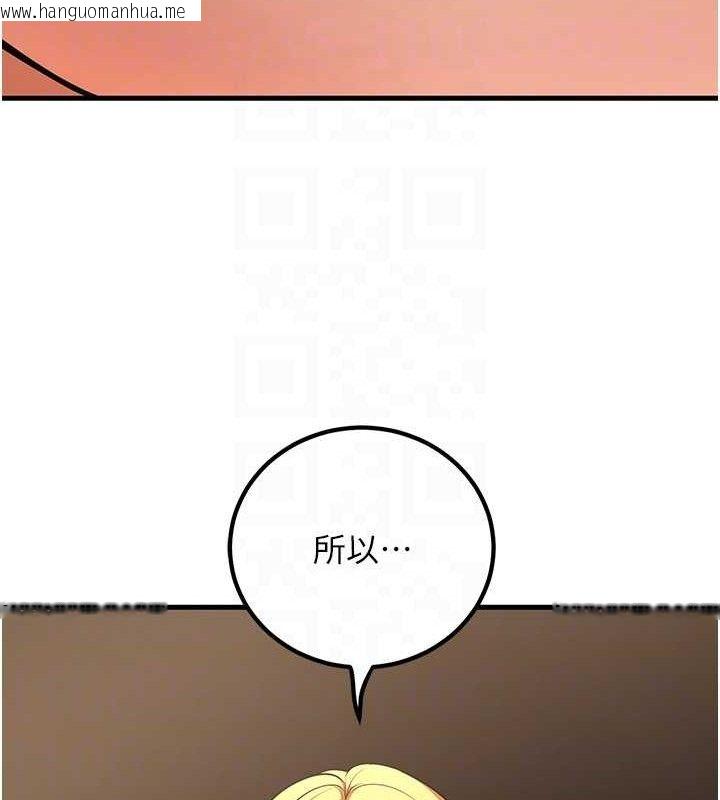 韩国漫画已婚学生想坏坏韩漫_已婚学生想坏坏-第32话-再给我一次希望在线免费阅读-韩国漫画-第96张图片