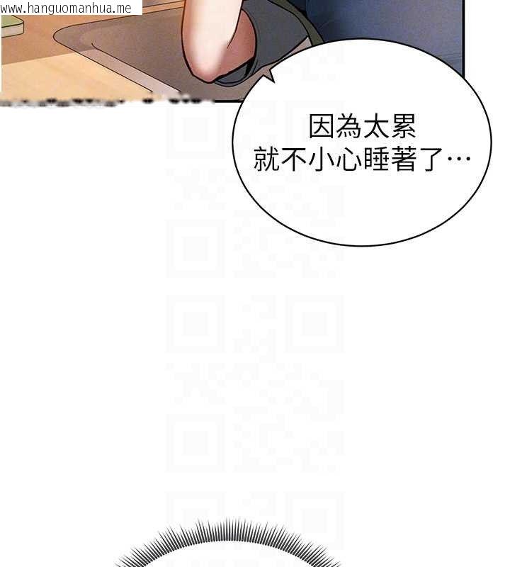 韩国漫画私密视角韩漫_私密视角-第29话-阿姨，我忍不住了在线免费阅读-韩国漫画-第33张图片