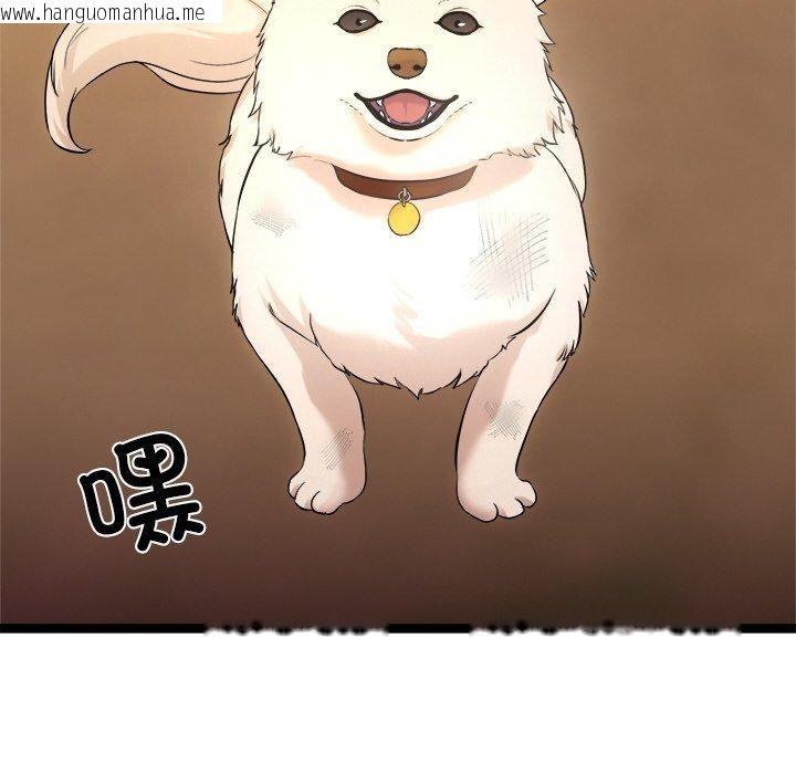 韩国漫画犬神的游戏韩漫_犬神的游戏-第16话在线免费阅读-韩国漫画-第144张图片
