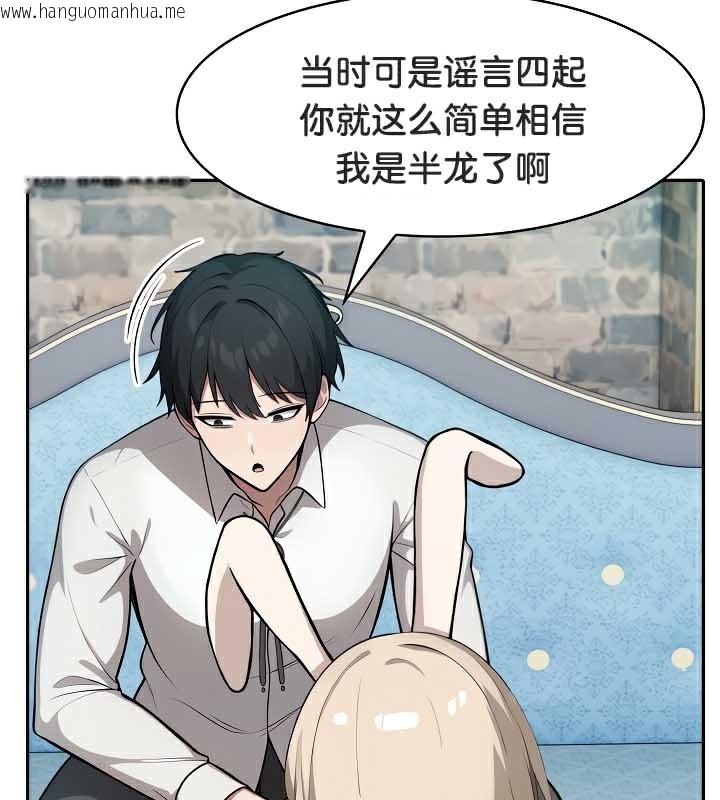 韩国漫画被召唤到异世界，然后成为半龙骑士长韩漫_被召唤到异世界，然后成为半龙骑士长-第44话在线免费阅读-韩国漫画-第103张图片