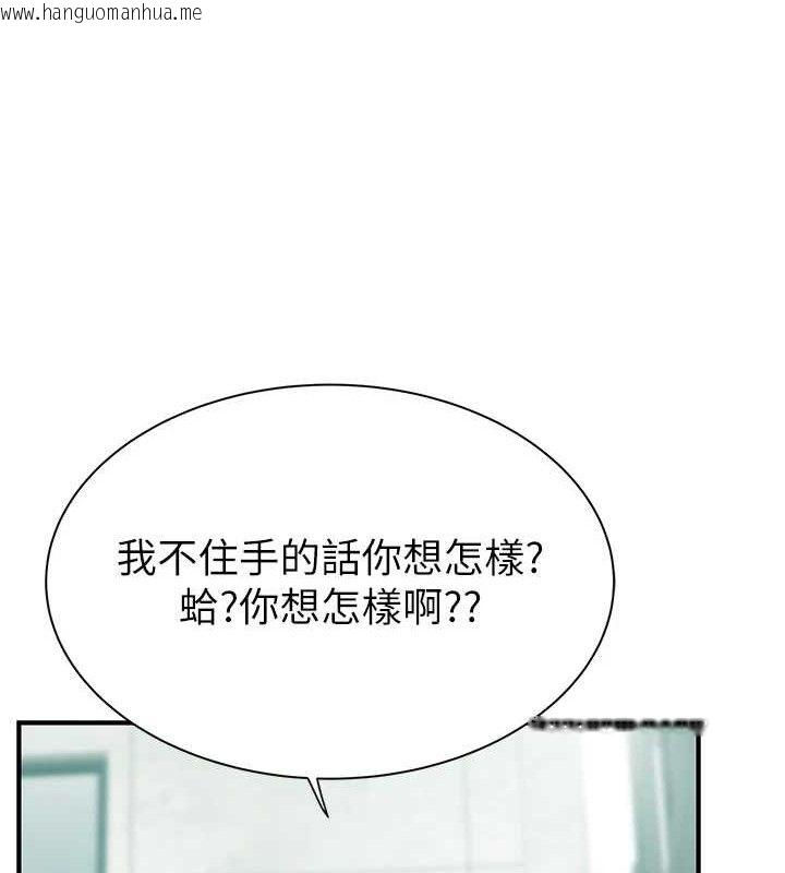韩国漫画继母的香味韩漫_继母的香味-第95话-和阿姨造人成功在线免费阅读-韩国漫画-第158张图片