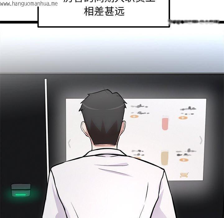 韩国漫画犬神的游戏韩漫_犬神的游戏-第16话在线免费阅读-韩国漫画-第51张图片
