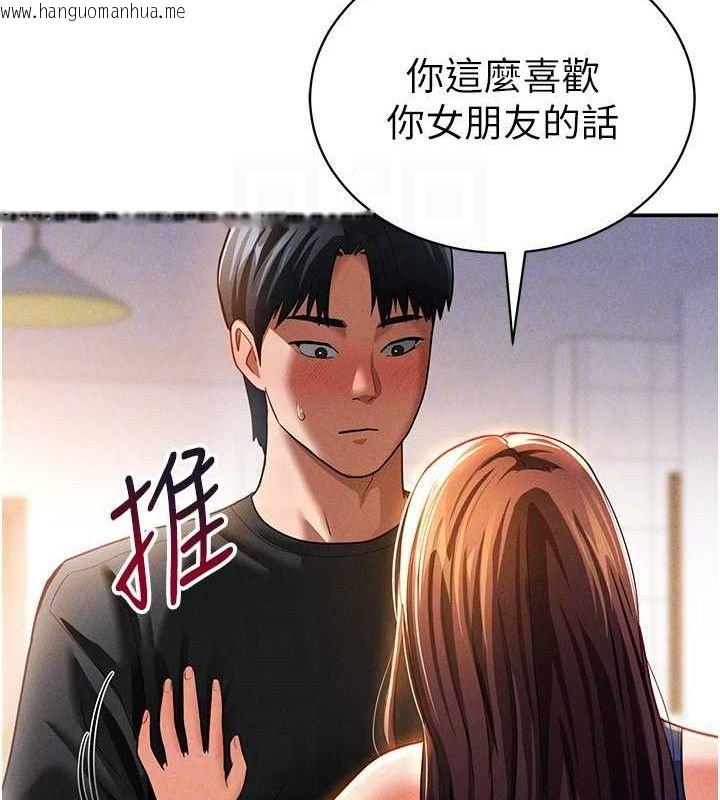 韩国漫画私密视角韩漫_私密视角-第29话-阿姨，我忍不住了在线免费阅读-韩国漫画-第93张图片