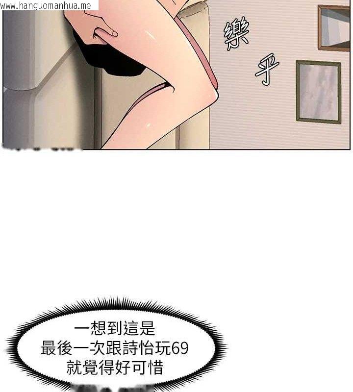 韩国漫画兄妹的秘密授课韩漫_兄妹的秘密授课-第56话-刻在心底的屌名在线免费阅读-韩国漫画-第25张图片