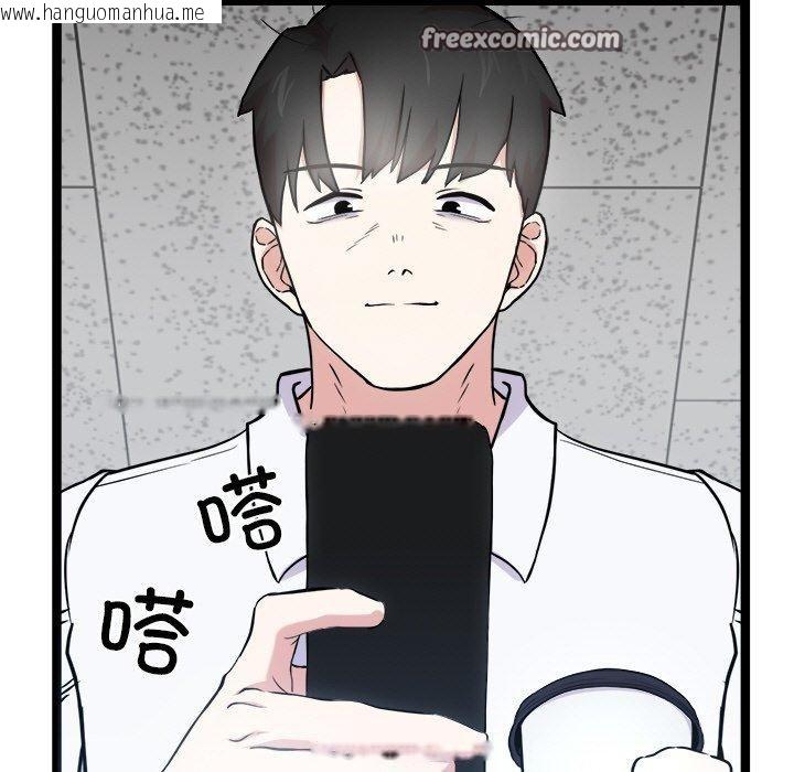 韩国漫画犬神的游戏韩漫_犬神的游戏-第16话在线免费阅读-韩国漫画-第56张图片