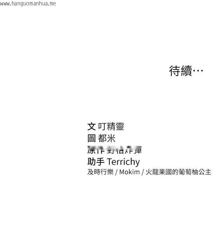 韩国漫画私密视角韩漫_私密视角-第29话-阿姨，我忍不住了在线免费阅读-韩国漫画-第136张图片