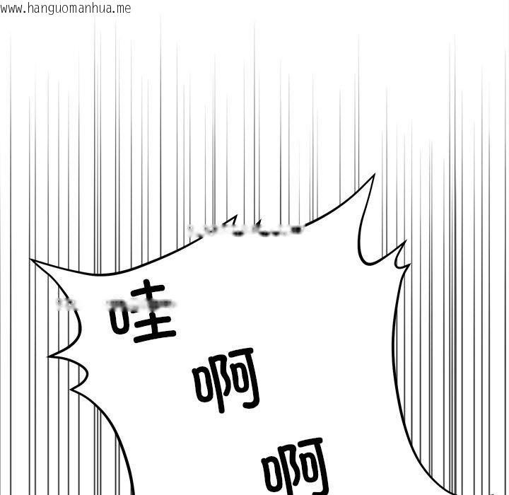 韩国漫画男人止步韩漫_男人止步-第2话在线免费阅读-韩国漫画-第8张图片