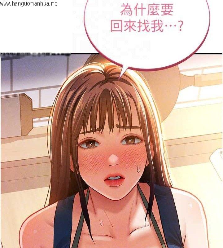 韩国漫画私密视角韩漫_私密视角-第29话-阿姨，我忍不住了在线免费阅读-韩国漫画-第95张图片