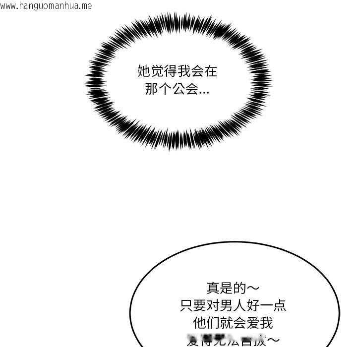 韩国漫画男人止步韩漫_男人止步-第1话在线免费阅读-韩国漫画-第207张图片