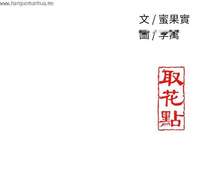 韩国漫画花容湿色:取花点韩漫_花容湿色:取花点-第50话-你今晚也会来吗?在线免费阅读-韩国漫画-第129张图片