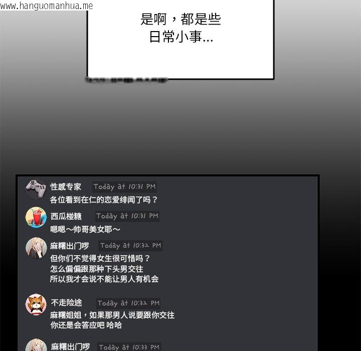 韩国漫画男人止步韩漫_男人止步-第1话在线免费阅读-韩国漫画-第93张图片