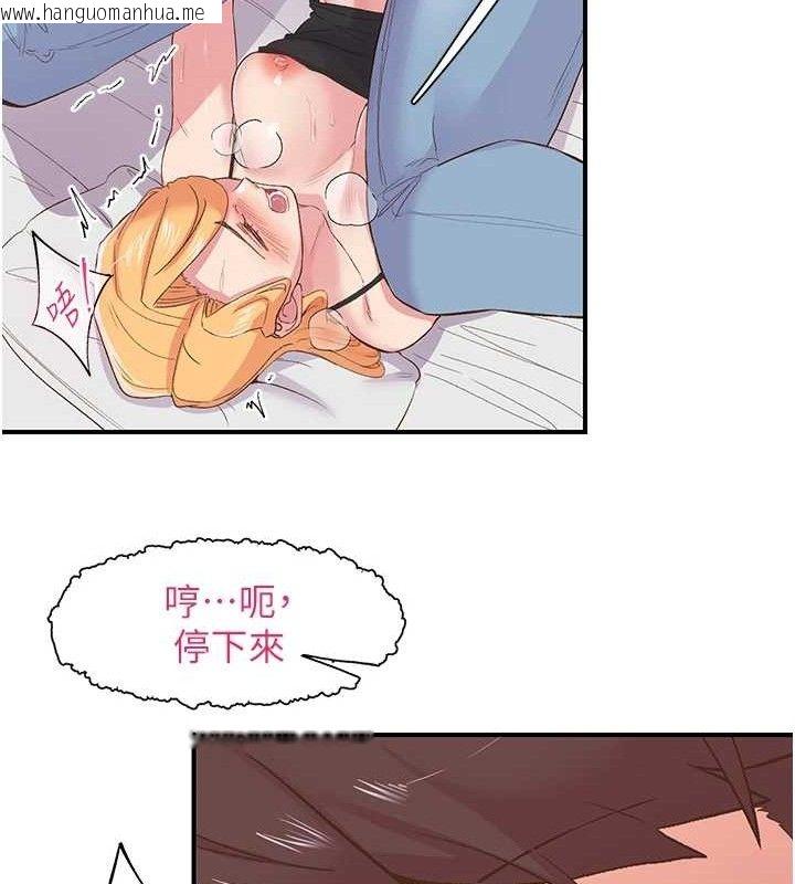 韩国漫画下一颤，性福韩漫_下一颤，性福-第23话-智羽的第一次在线免费阅读-韩国漫画-第88张图片