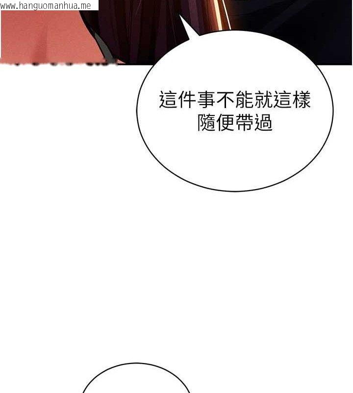 韩国漫画私密视角韩漫_私密视角-第29话-阿姨，我忍不住了在线免费阅读-韩国漫画-第71张图片
