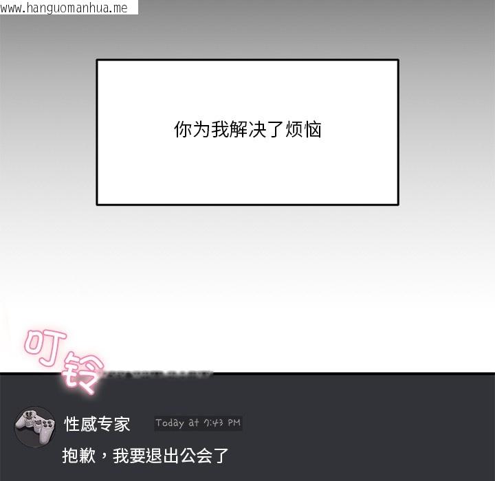 韩国漫画男人止步韩漫_男人止步-第1话在线免费阅读-韩国漫画-第83张图片