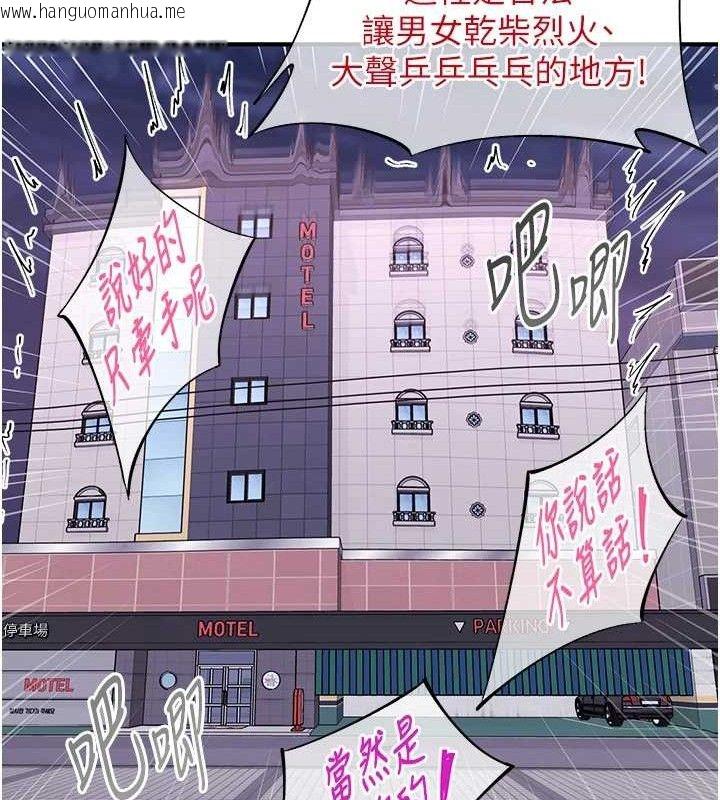 韩国漫画下一颤，性福韩漫_下一颤，性福-第23话-智羽的第一次在线免费阅读-韩国漫画-第39张图片