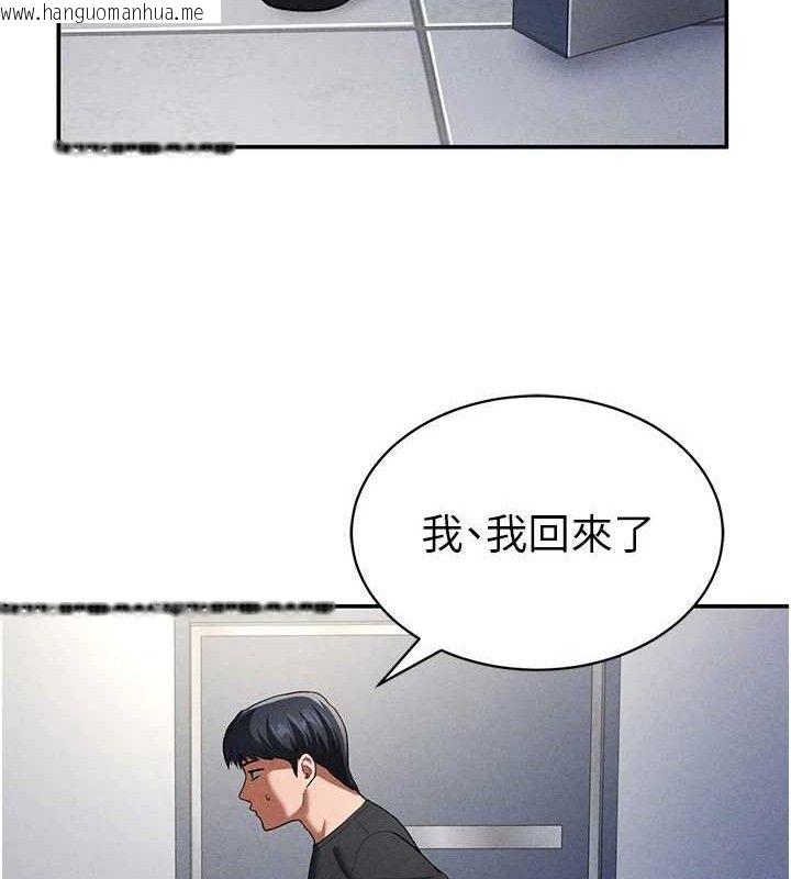 韩国漫画私密视角韩漫_私密视角-第29话-阿姨，我忍不住了在线免费阅读-韩国漫画-第12张图片