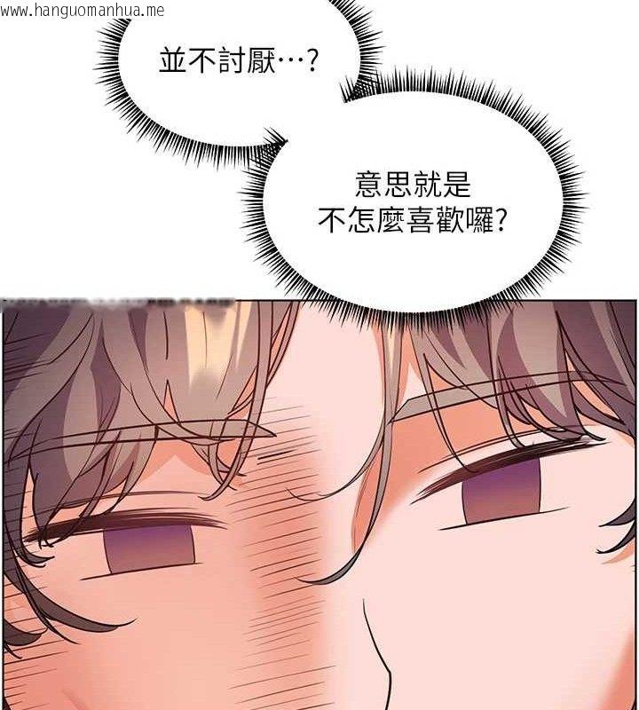 韩国漫画老师的亲密指导韩漫_老师的亲密指导-第46话-特训清纯妹舒服开关在线免费阅读-韩国漫画-第118张图片
