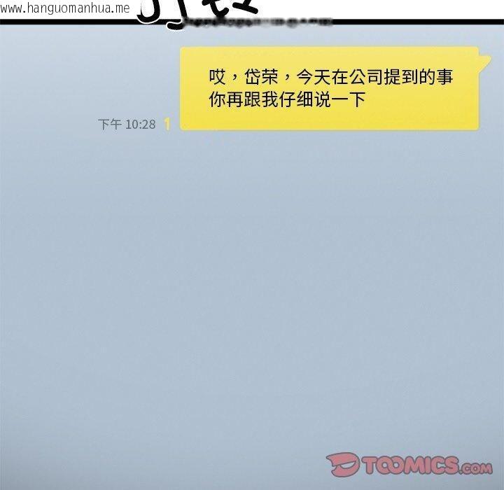 韩国漫画犬神的游戏韩漫_犬神的游戏-第16话在线免费阅读-韩国漫画-第180张图片
