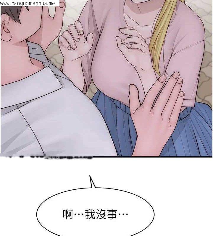 韩国漫画继母的香味韩漫_继母的香味-第95话-和阿姨造人成功在线免费阅读-韩国漫画-第202张图片