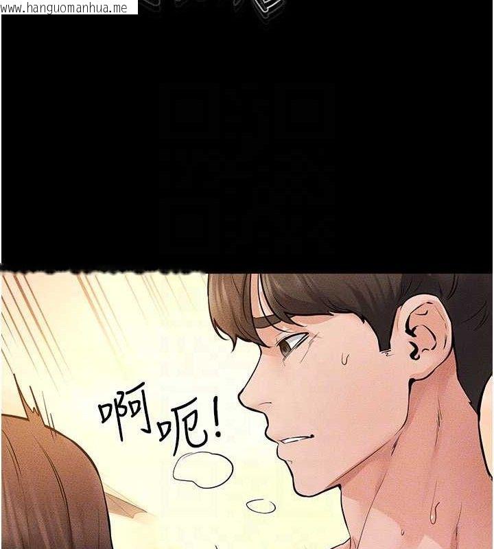 韩国漫画继母与继姐韩漫_继母与继姐-第69话-我这次绝对不会放手在线免费阅读-韩国漫画-第103张图片