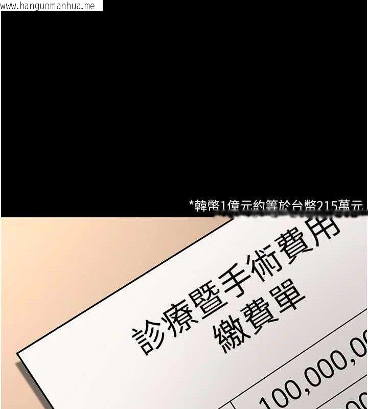 韩国漫画已婚学生想坏坏韩漫_已婚学生想坏坏-第32话-再给我一次希望在线免费阅读-韩国漫画-第36张图片