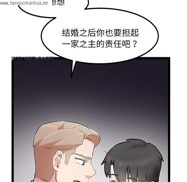 韩国漫画犬神的游戏韩漫_犬神的游戏-第16话在线免费阅读-韩国漫画-第82张图片