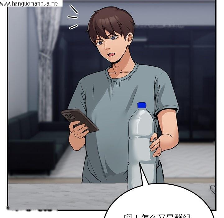 韩国漫画男人止步韩漫_男人止步-第1话在线免费阅读-韩国漫画-第53张图片