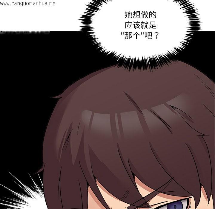 韩国漫画男人止步韩漫_男人止步-第2话在线免费阅读-韩国漫画-第150张图片