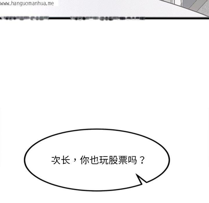 韩国漫画犬神的游戏韩漫_犬神的游戏-第16话在线免费阅读-韩国漫画-第123张图片