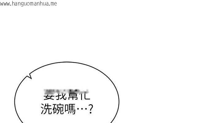 韩国漫画私密视角韩漫_私密视角-第29话-阿姨，我忍不住了在线免费阅读-韩国漫画-第38张图片