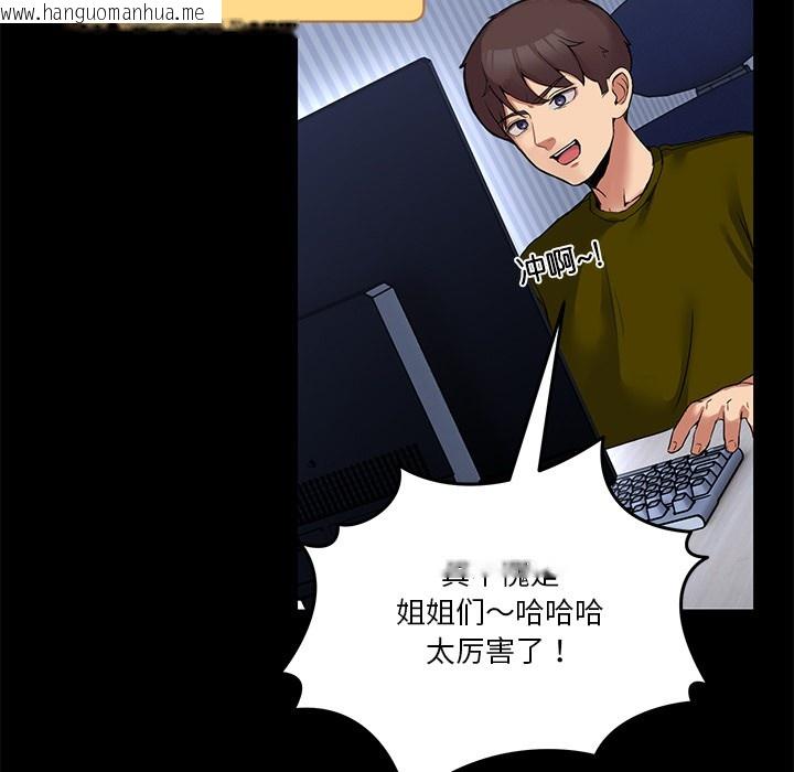 韩国漫画男人止步韩漫_男人止步-第1话在线免费阅读-韩国漫画-第95张图片